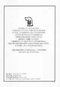 (C78) [Golden Tube (Ogu)] Oshikko Sensei [Chinese] [沒有漢化]