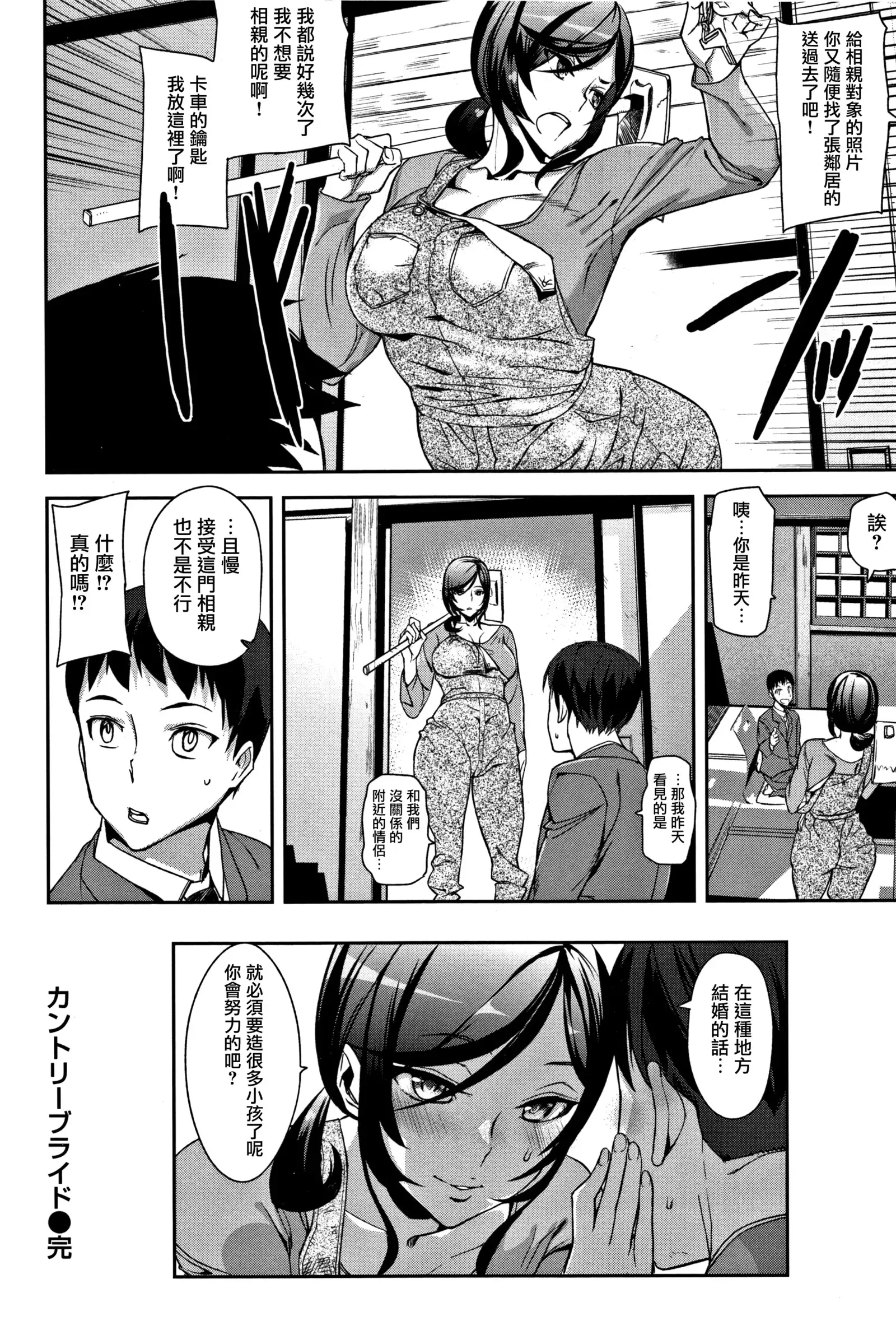 Honey Service Ch.1-2