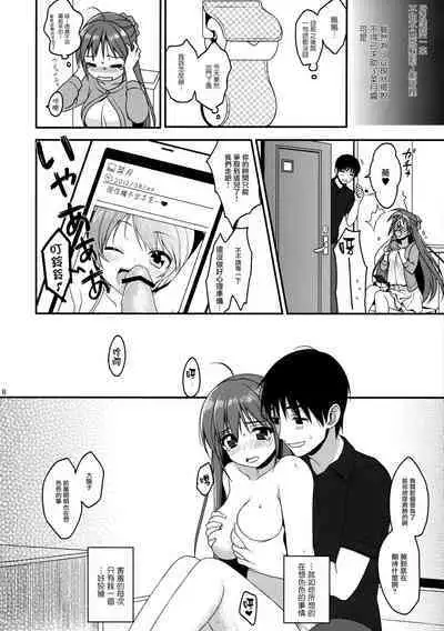 (C82) [Pit, Oasis+ (Piyodera Mucha, Usashiro Mani)] CRUSH JELLY 2012 [Chinese] [无毒汉化组]