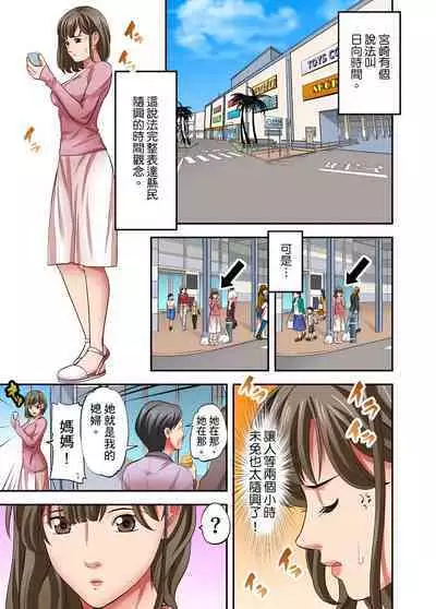 人妻專攻!超猛按摩師的敏感穴位按摩術~不要連裡面的穴道一起刺激啦!1-29話