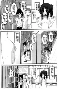 [Charu] Roshutsu Shoujo Yuugi Mishima Hikaru no Seiheki Jou [Chinese]