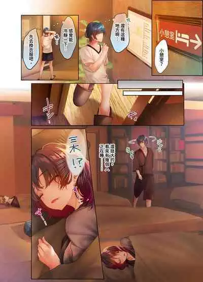 和素顏辣妹揮汗性交～與素顏及身體都很純潔的她洗岩盤浴～ 1-6話