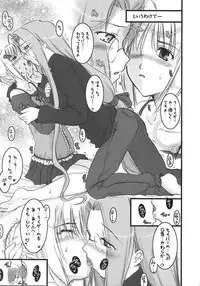 [A-ZONE Seisaku Iinkai (Various)] A-ZONE e Youkoso! (Tsukihime, Fate/stay night)