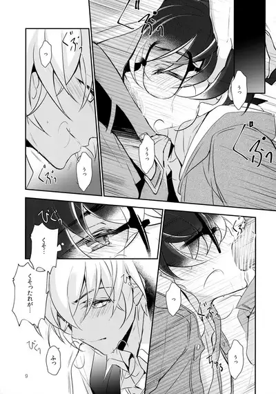 Usotsuki to Hako no Naka no Neko