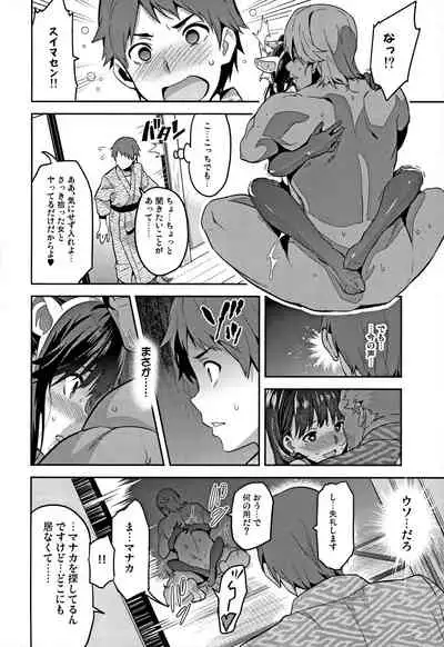 (C96) [Shinjugai (Takeda Hiromitsu)] Mana Tama Plus Soushuuhen (Love Plus)