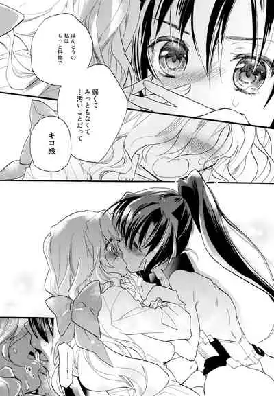 R Genpuku Yuri Kei Matome Lily Love