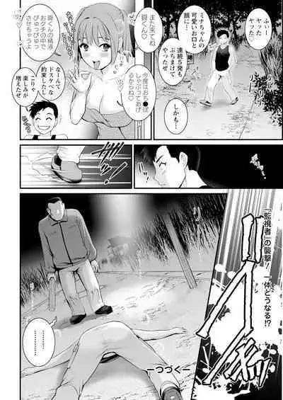 Genkai New Town wa Mitsu no Aji Ch. 1-6
