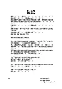 (Kouroumu 8) [Makkou Kujira (ema20)] Kubiwa Kanojo (Touhou Project) [Chinese] [无毒汉化组]