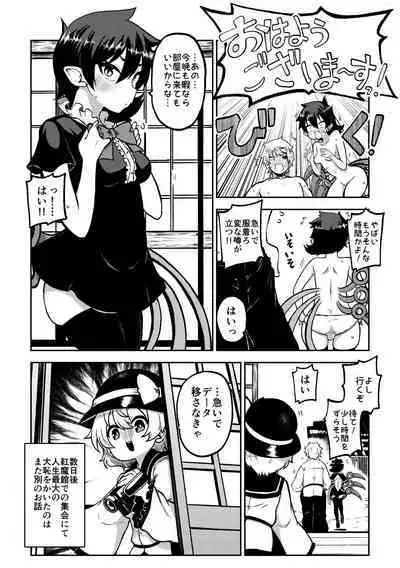 skeb na Gensou Shoujo Syuu 5