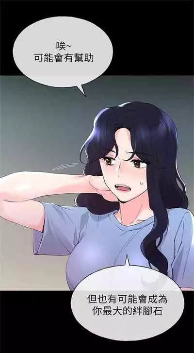 [週五] [夜行星 & 柚子] 重考生 1-67 官方中文（連載中）