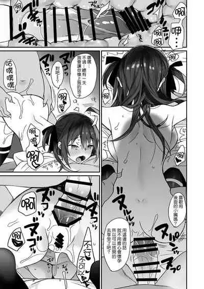 Nyotaika Shita Ore no Tadareta Makura Eigyou Seikatsu | 女体化之后我的糜烂的潜规则性生活