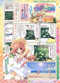 Dengeki Moeoh 2012-08 (new)