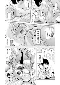 [Shiina] Noraneko Shoujo to no Kurashikata Ch. 1-14 [Digital]