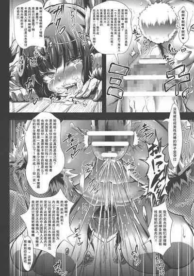 (C95) [X∞MODEL (X∞MODEL)] GUND CUNNUM vol.3 [Chinese] [紫苑汉化组]