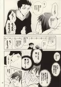 (C85) [Over (Randou Mineru)] Honey Sweet Night (Silver Spoon)