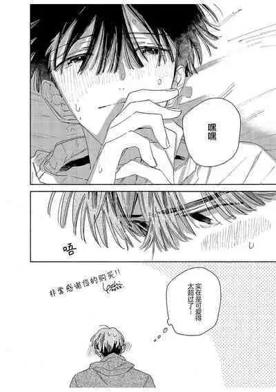 [Yoshida Yuuko]S-kun to M-kun｜S君与M君[Chinese] [看海汉化组] [Digital]