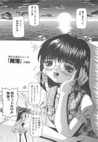 [Nishimura Haruka] Ryoujoku Inran Bishoujo no Baai