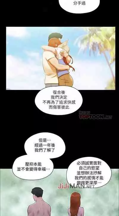 【周五连载】协议换爱（作者：遠德） 第1~88话