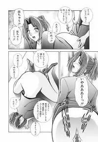 [GUN] Kyoushitsu no Joousama