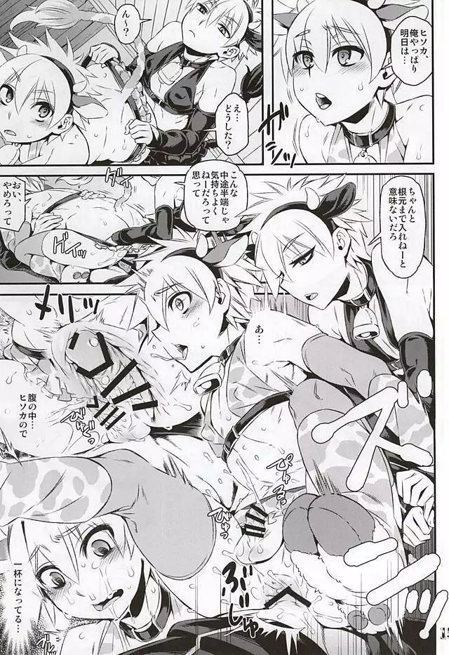 ケツに狙いを Cow&Ass