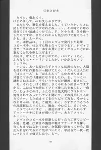 [Forbidden City (Kikusui)] Sakuradama ver.1.0 (Card Captor Sakura)