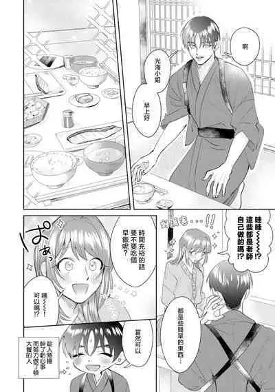 Asaba sensei no ichizuna junai | 浅叶老师专一的纯爱 1-7 end