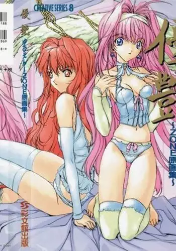 Yuuen ~ZONE art book~