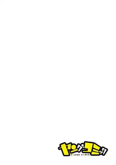 いいわけも出来ない ～姉彼～ 14