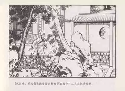 史上名妓 秦淮翘楚-柳如是(张子明 2010年11月)