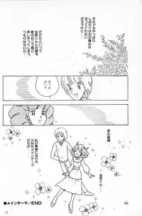 [Makimura Miki] Warai no Ousama