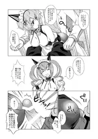 [VENOM (Mori Marimo)] Mugen Houei no Somnium (Steins;Gate) [Digital]