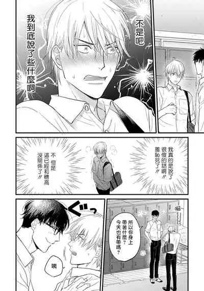 [Yamada Nichoume] Tabetemo Oishiku Arimasen Ch. 1-5 [Chinese] [拾荒者汉化组] [Digital]