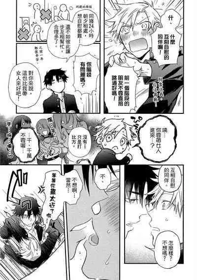 Jigoku no Sata mo Yokume Shidai | 愛情能使鬼推磨