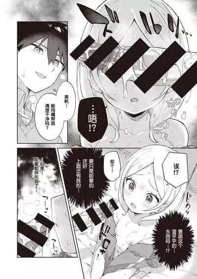 (成年コミック) [雑誌] WEEKLY 快楽天 2021 No.26[もより]先輩とわんちゃん [Chinese] [零食汉化组]