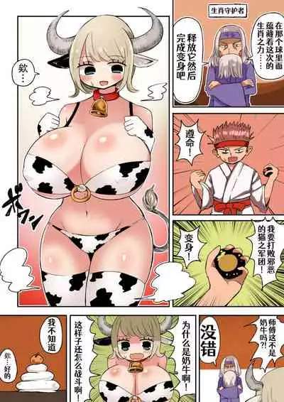 [むらさきにゃんこバー] 茶畑ヴァエのTS短篇集2[Chinese] [Aelitr个人汉化]