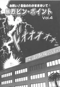 [Sano Takayoshi] Magical D-CUP