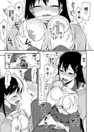 Koinaka plus | 由衷之戀plus