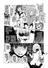 [Harumachi Tsurara (Shichoson)] Tenshi no Paraphilia [Chinese] [补丁布丁汉化组E] [Digital]