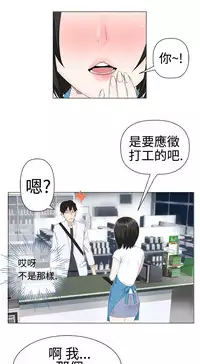 [SOSO] Franken Jo 为爱而生 法兰克赵 Ch.1~26 [Chinese]中文