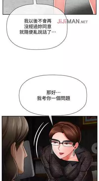 【周三连载】坏老师（作者：朴世談&福） 第1~29话