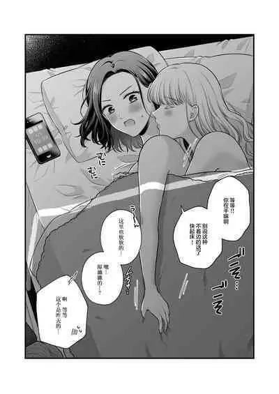 Sousaku Yuri Matome Hon 6 | 创作百合本合集6