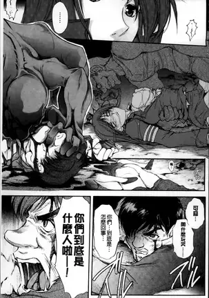 凌乱百花 ~月篠少女慚魔伝~