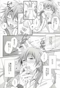 (Brain Breaker 7) [upset* (Uni)] Itoshii, Koishii, Motto Hoshii. (DRAMAtical Murder)