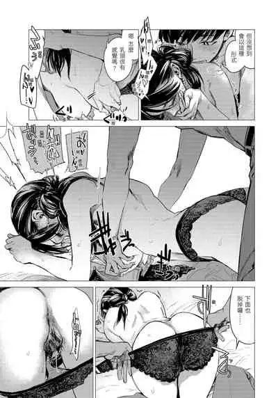 [Ikuhana Niiro] Ikujitsu [chinese] [d/art中文版] [Digital]