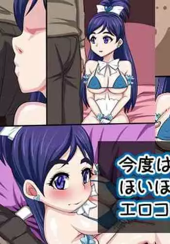 Kondo wa Hamedori Satsuei ni Hoihoi Tsuite Iku Ero Cos Heroine Shoujo