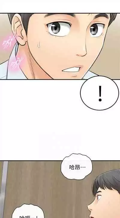 [週五] [富貴鼻 & 雲河尹] 正妹小主管 1-65 官方中文（連載中）