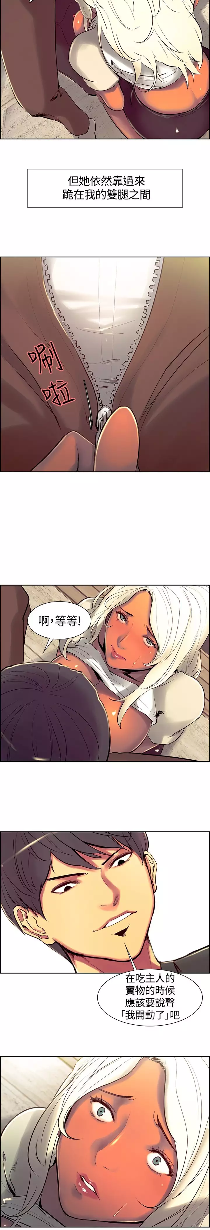 Domesticate the Housekeeper 调教家政妇 ch.1-27