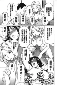 [Takasugi Kou] Mama to Sensei | 実母與女教師 [Chinese]