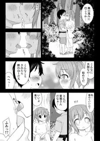 [Tomo Takino] にとりが男の子に初めてをあげる漫画 (Kari) (Touhou Project)