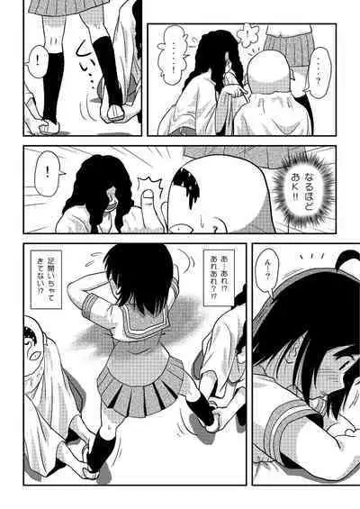 Chimee House (Takapi) Chiru Roshutsu 19